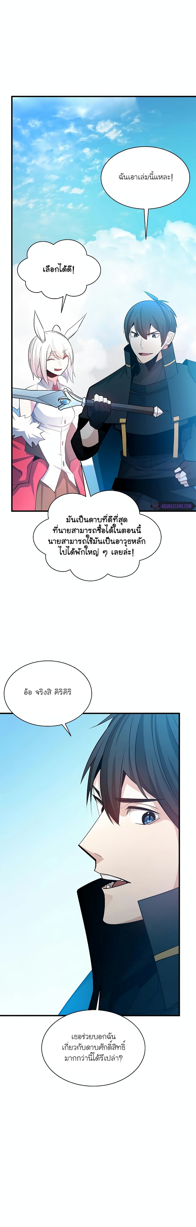 อ่านมังงะ The Tutorial is Too Hard ตอนที่ 177/8.jpg