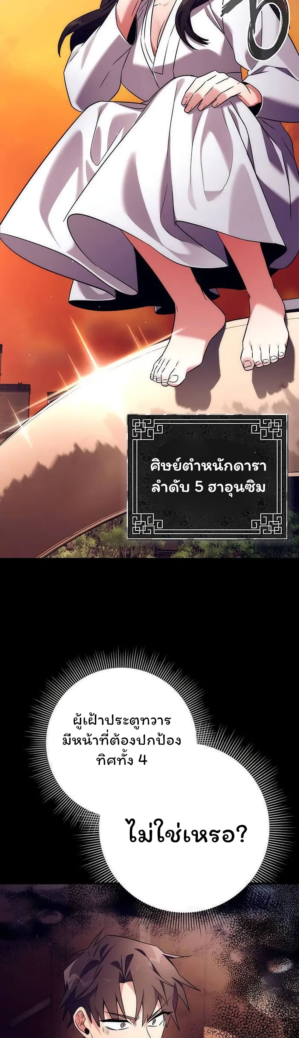 อ่านมังงะ Night of the Ogre ตอนที่ 41/8.jpg