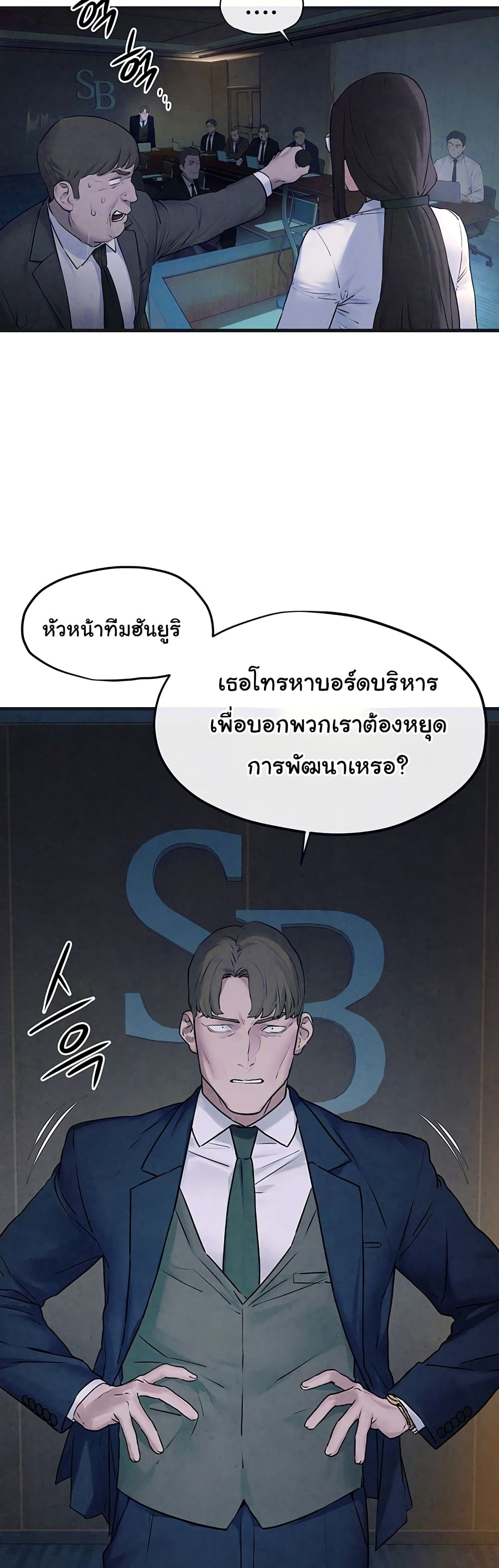 อ่านมังงะ Moby Dick ตอนที่ 38/9.jpg