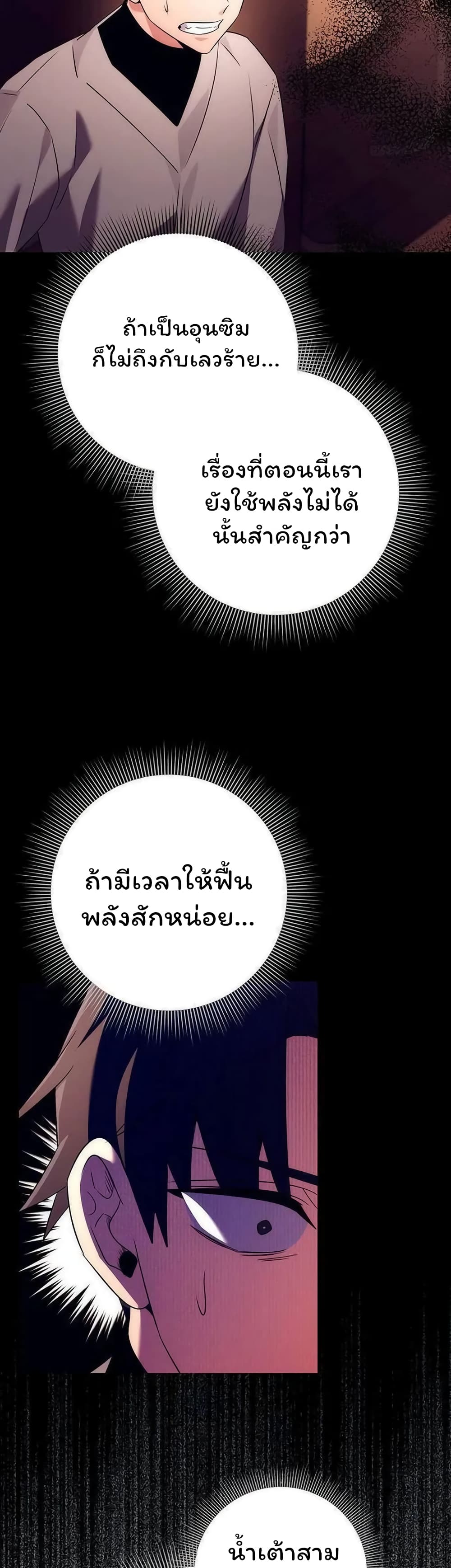 อ่านมังงะ Night of the Ogre ตอนที่ 41/9.jpg