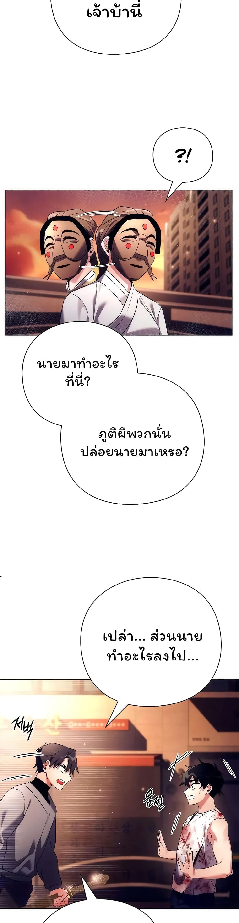 อ่านมังงะ Night of the Ogre ตอนที่ 40/9.jpg