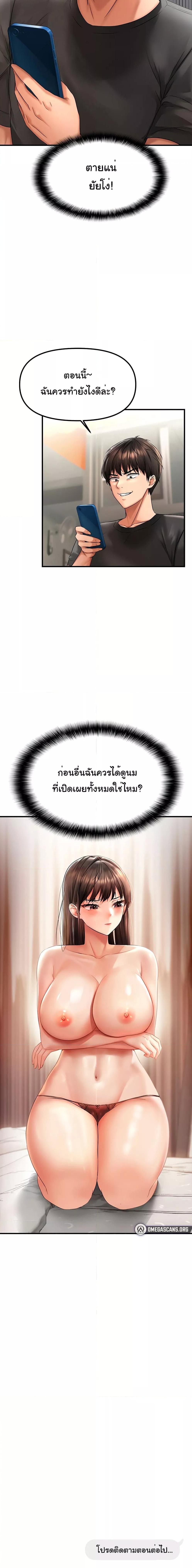 อ่านมังงะ Discipling the Top Delinquent Bitch Through a Random Chatting App ตอนที่ 1/9_1.jpg