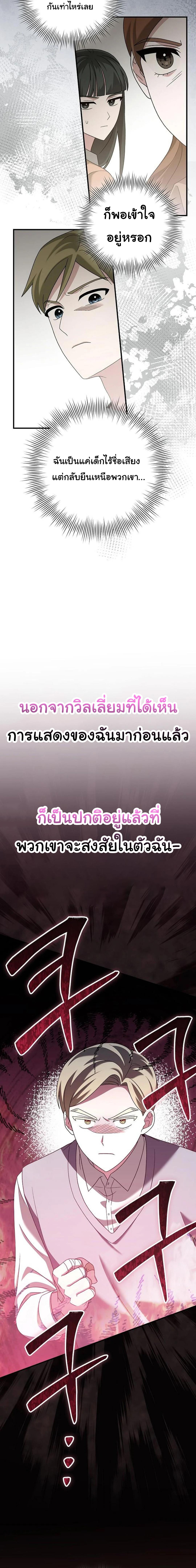 อ่านมังงะ For the Musical Genius ตอนที่ 37/9_1.jpg