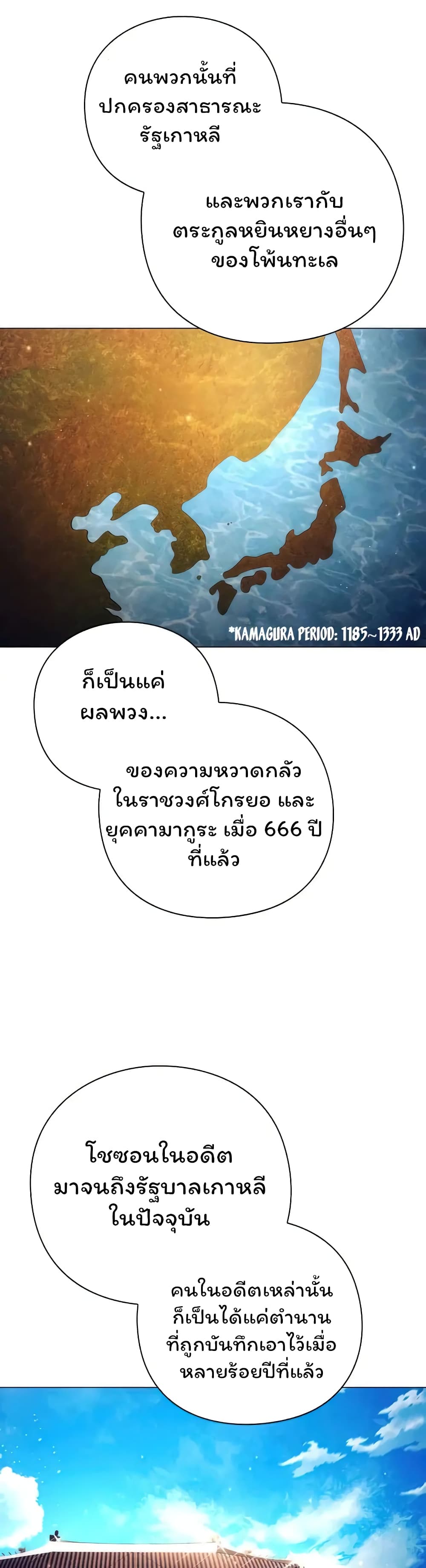 อ่านมังงะ Night of the Ogre ตอนที่ 39/9.jpg