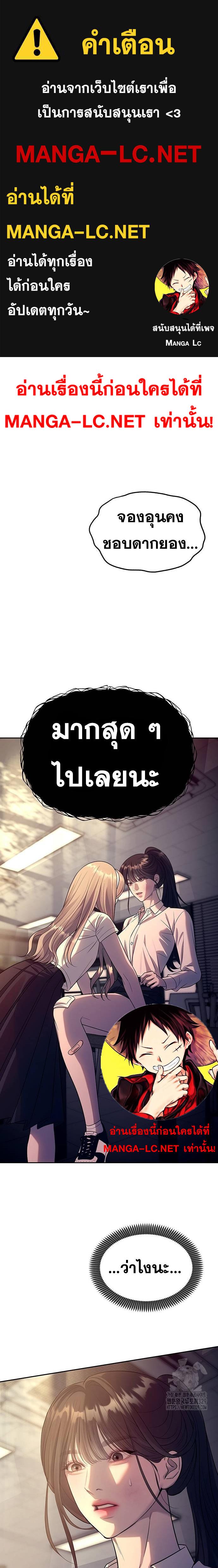 อ่านมังงะ Undercover! Chaebol High School ตอนที่ 61/0.jpg