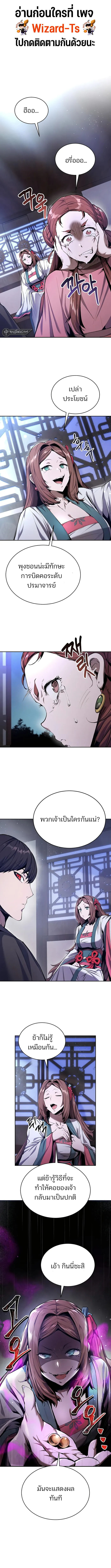 อ่านมังงะ The Anxious Demon Cult Leader ตอนที่ 10/0.jpg