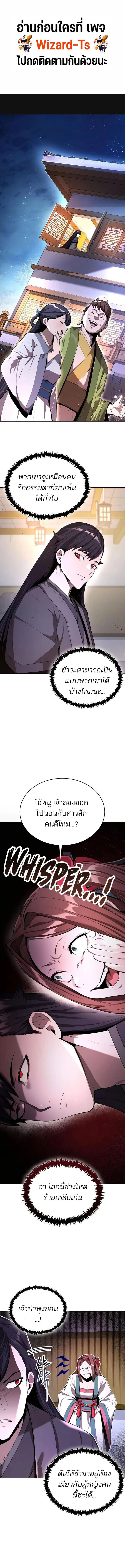 อ่านมังงะ The Anxious Demon Cult Leader ตอนที่ 5/0.jpg