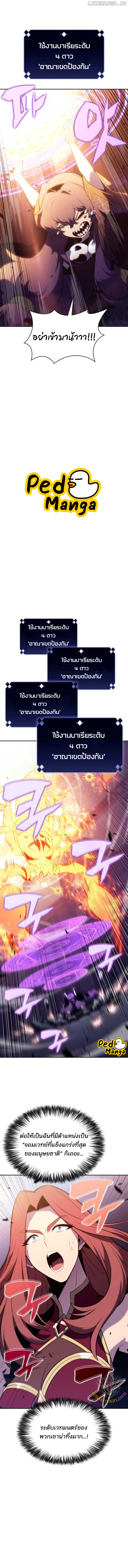 อ่านมังงะ Solo Max-Level Newbie ตอนที่ 167/0.jpg