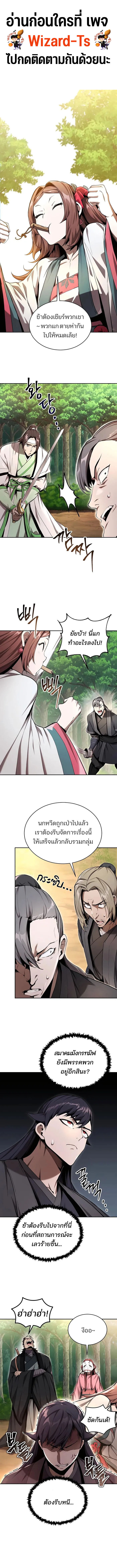 อ่านมังงะ The Anxious Demon Cult Leader ตอนที่ 11/0.jpg