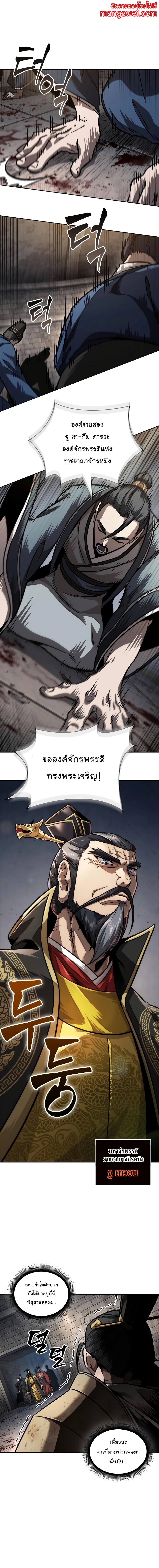 อ่านมังงะ Nano Machine ตอนที่ 215/0.jpg