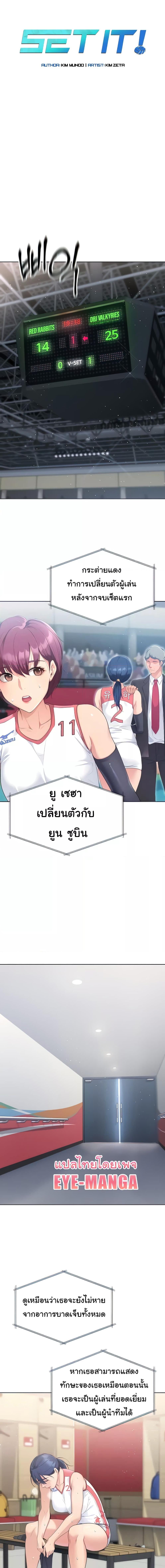 อ่านมังงะ Set It! ตอนที่ 3/0_0.jpg