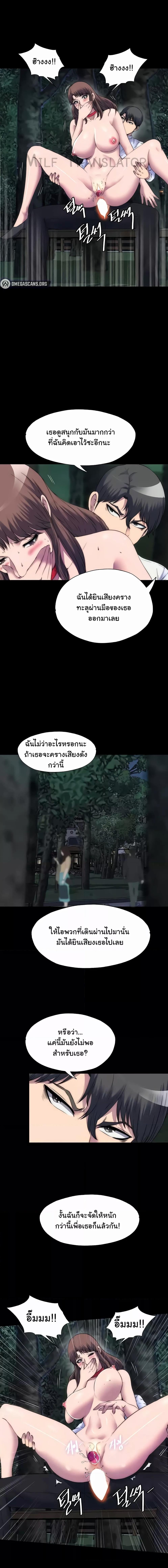 อ่านมังงะ Body Bind ตอนที่ 55/0_0.jpg