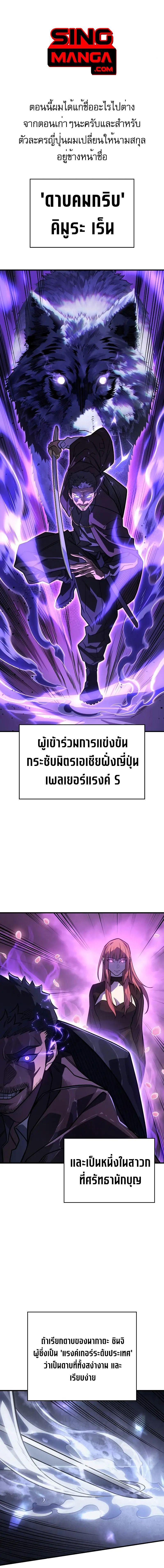 อ่านมังงะ Regressing with the King’s Power ตอนที่ 52/0_0.jpg