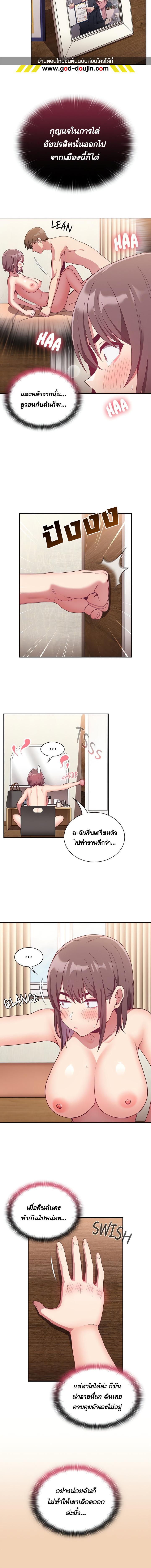 อ่านมังงะ Maid Rehabilitation ตอนที่ 68/0_1.jpg