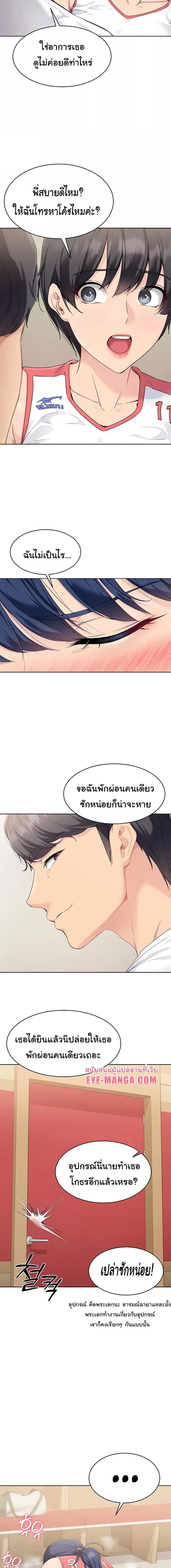 อ่านมังงะ Set It! ตอนที่ 5/0_1.jpg