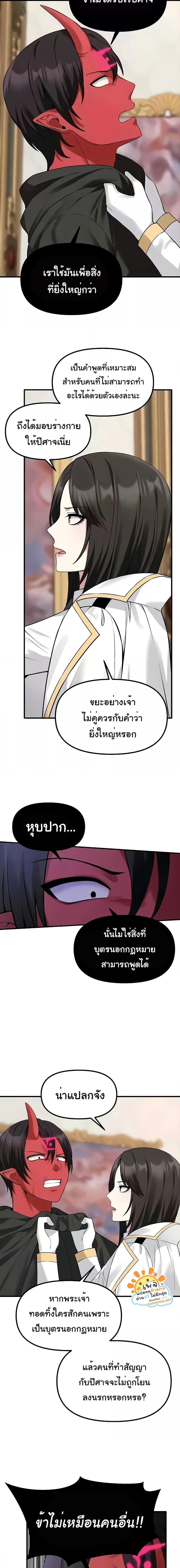 อ่านมังงะ Elf Who Likes To Be Humiliated ตอนที่ 80/0_2.jpg