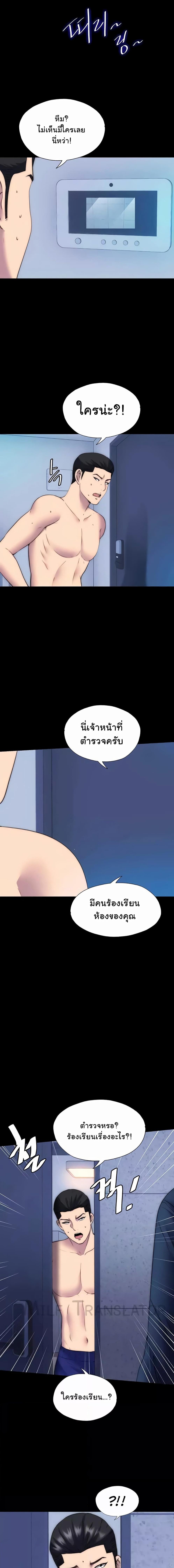 อ่านมังงะ Body Bind ตอนที่ 56/0_2.jpg