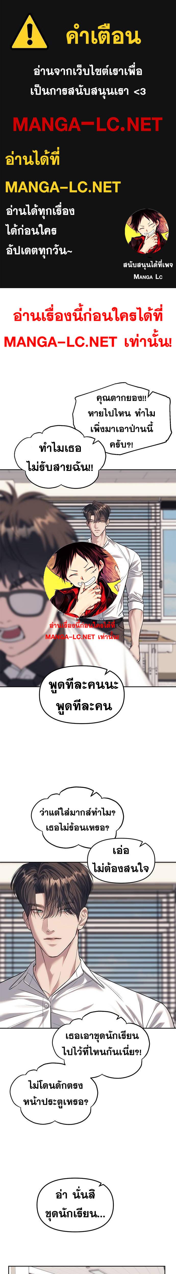 อ่านมังงะ Undercover! Chaebol High School ตอนที่ 58/0.jpg