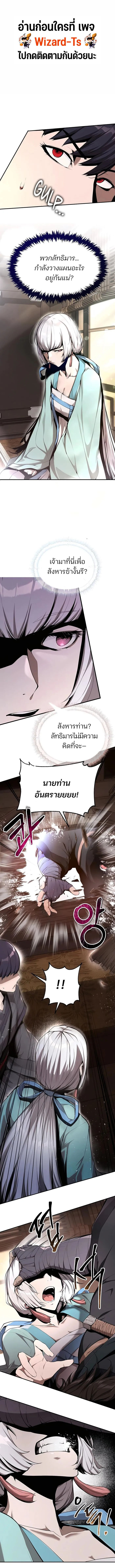 อ่านมังงะ The Anxious Demon Cult Leader ตอนที่ 6/0.jpg