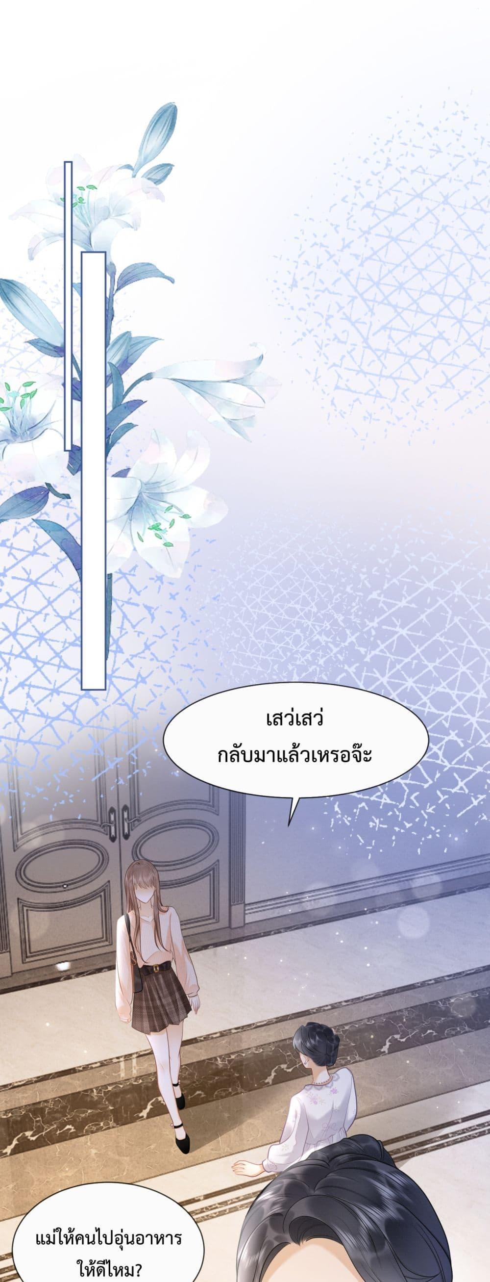 อ่านมังงะ Billionaire CEO’S Substitute Wife ตอนที่ 20/1.jpg