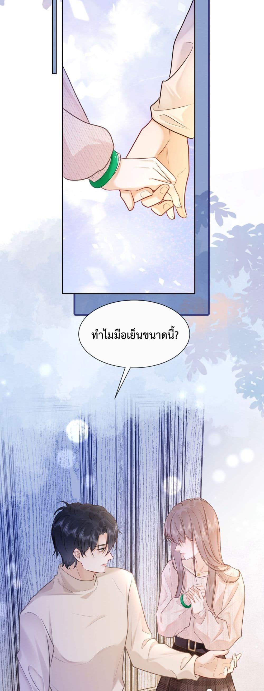 อ่านมังงะ Billionaire CEO’S Substitute Wife ตอนที่ 20/10.jpg