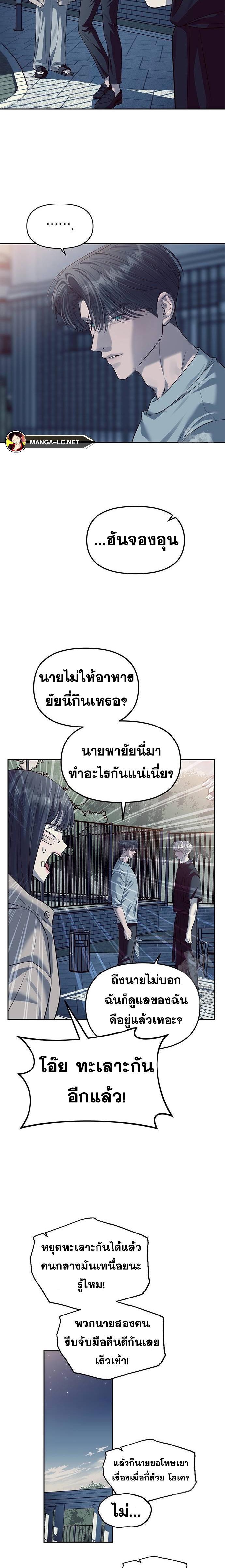 อ่านมังงะ Undercover! Chaebol High School ตอนที่ 57/10.jpg