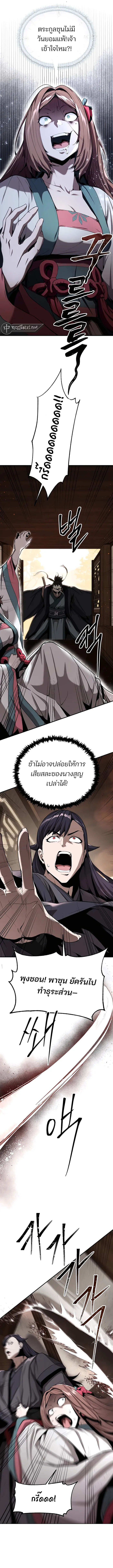 อ่านมังงะ The Anxious Demon Cult Leader ตอนที่ 8/10.jpg