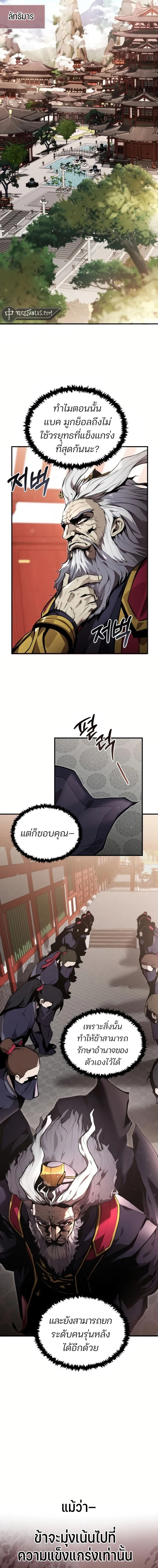 อ่านมังงะ The Anxious Demon Cult Leader ตอนที่ 1/10.jpg