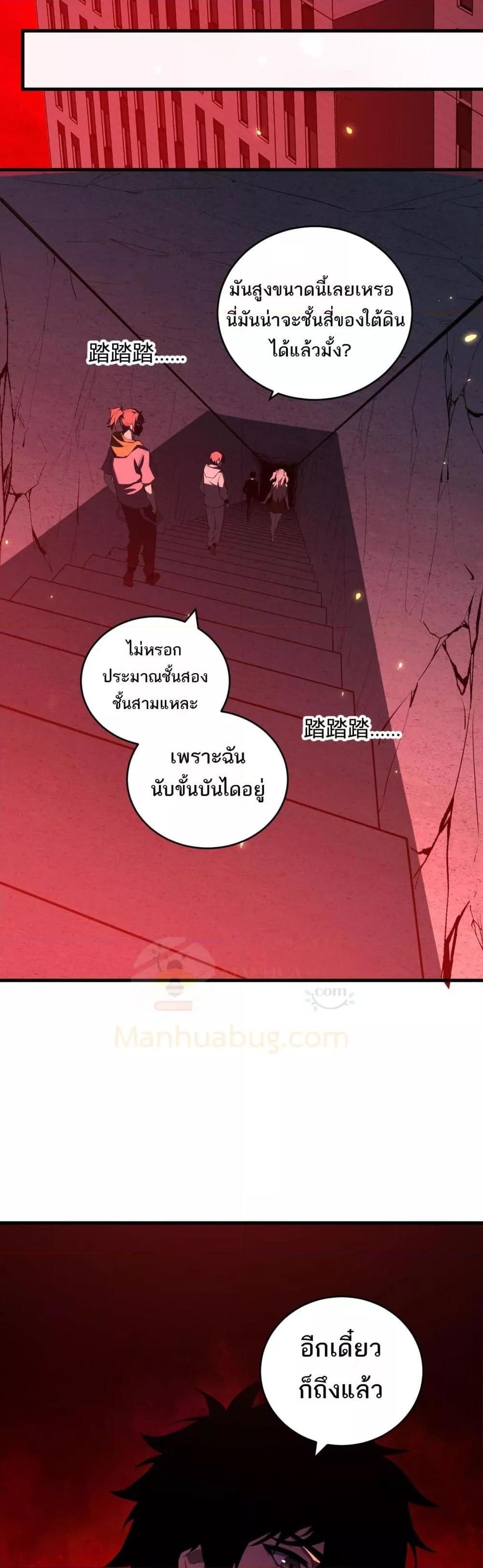 อ่านมังงะ Doomsday for all Me! Virus Monarch ตอนที่ 27/10.jpg