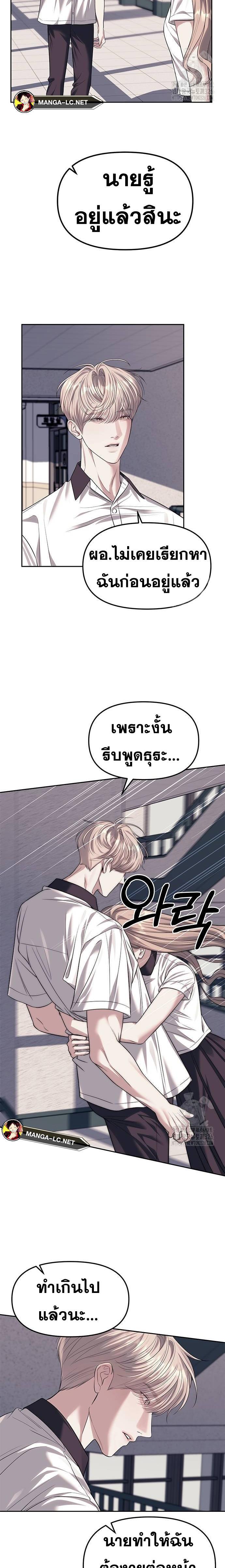 อ่านมังงะ Undercover! Chaebol High School ตอนที่ 58/10.jpg