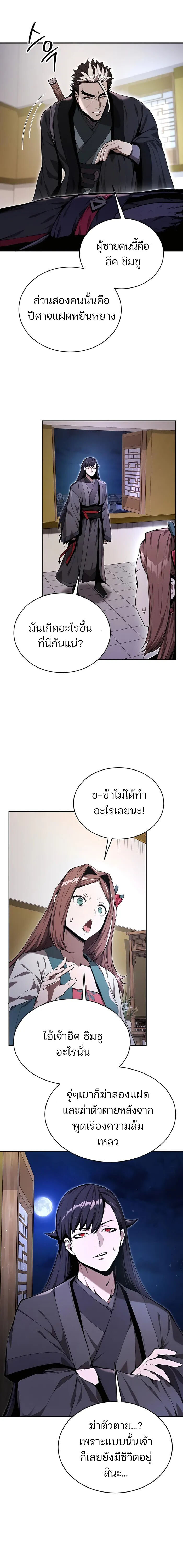 อ่านมังงะ The Anxious Demon Cult Leader ตอนที่ 5/10.jpg