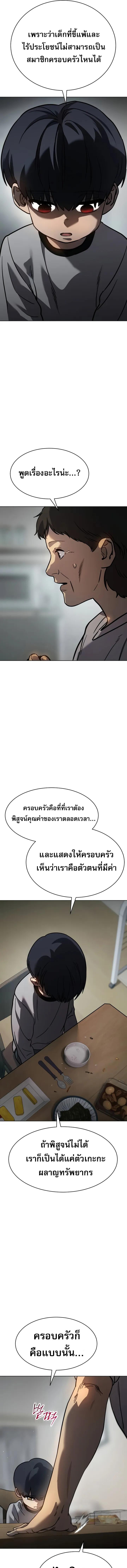 อ่านมังงะ Laws of The Good Child ตอนที่ 6/10_0.jpg