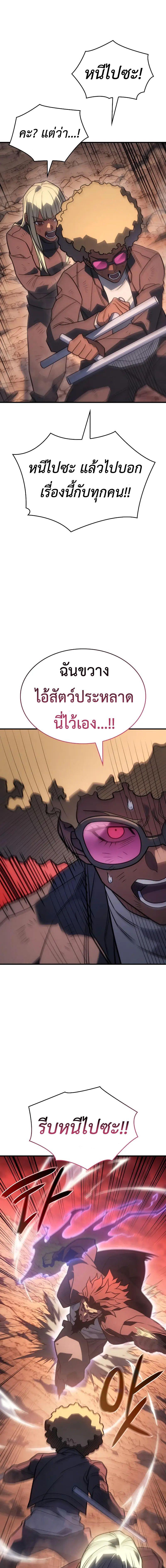 อ่านมังงะ Regressing with the King’s Power ตอนที่ 52/10_0.jpg