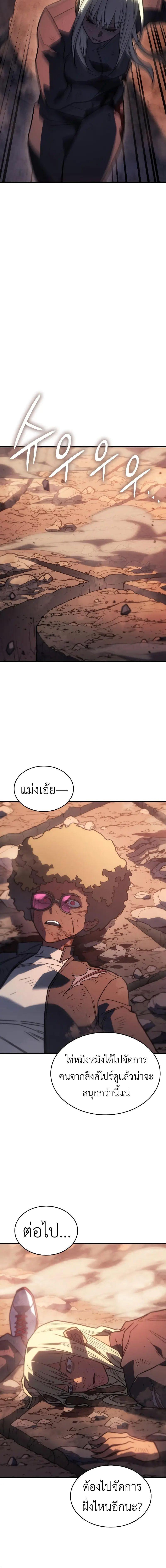 อ่านมังงะ Regressing with the King’s Power ตอนที่ 52/10_1.jpg