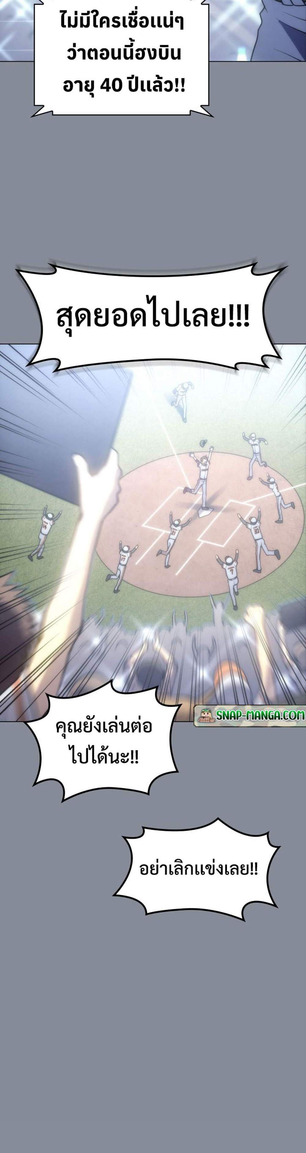 อ่านมังงะ Home Plate Villain ตอนที่ 1/10.jpg