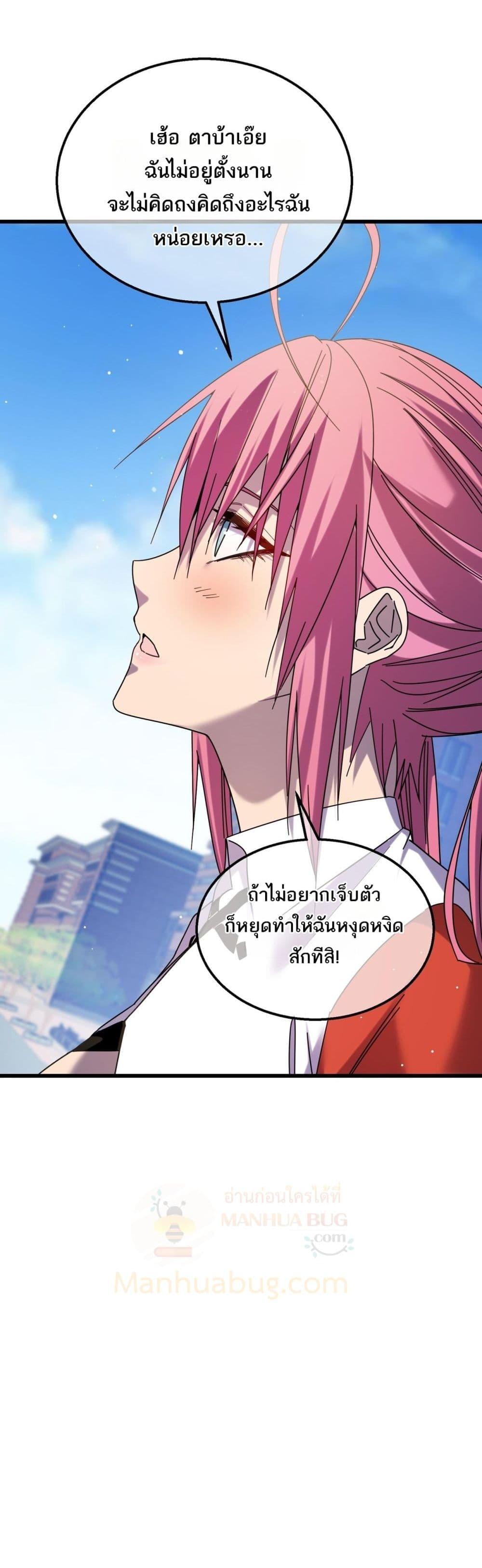 อ่านมังงะ My Passive Skills Are Invincible ตอนที่ 37/10.jpg