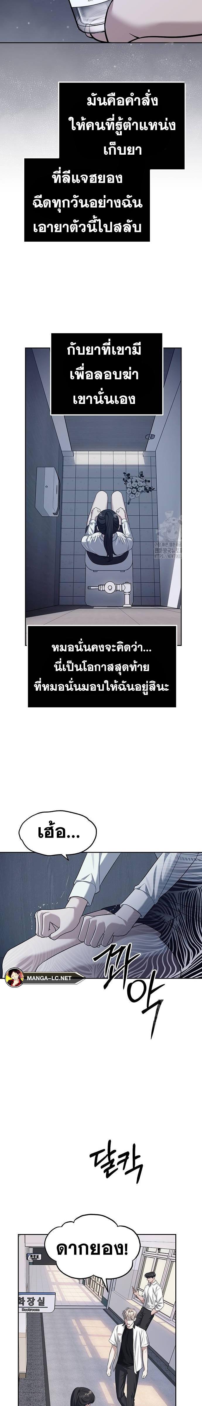 อ่านมังงะ Undercover! Chaebol High School ตอนที่ 61/10.jpg