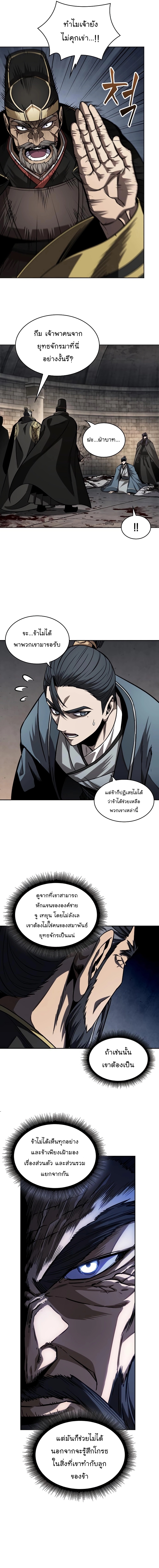 อ่านมังงะ Nano Machine ตอนที่ 215/10.jpg