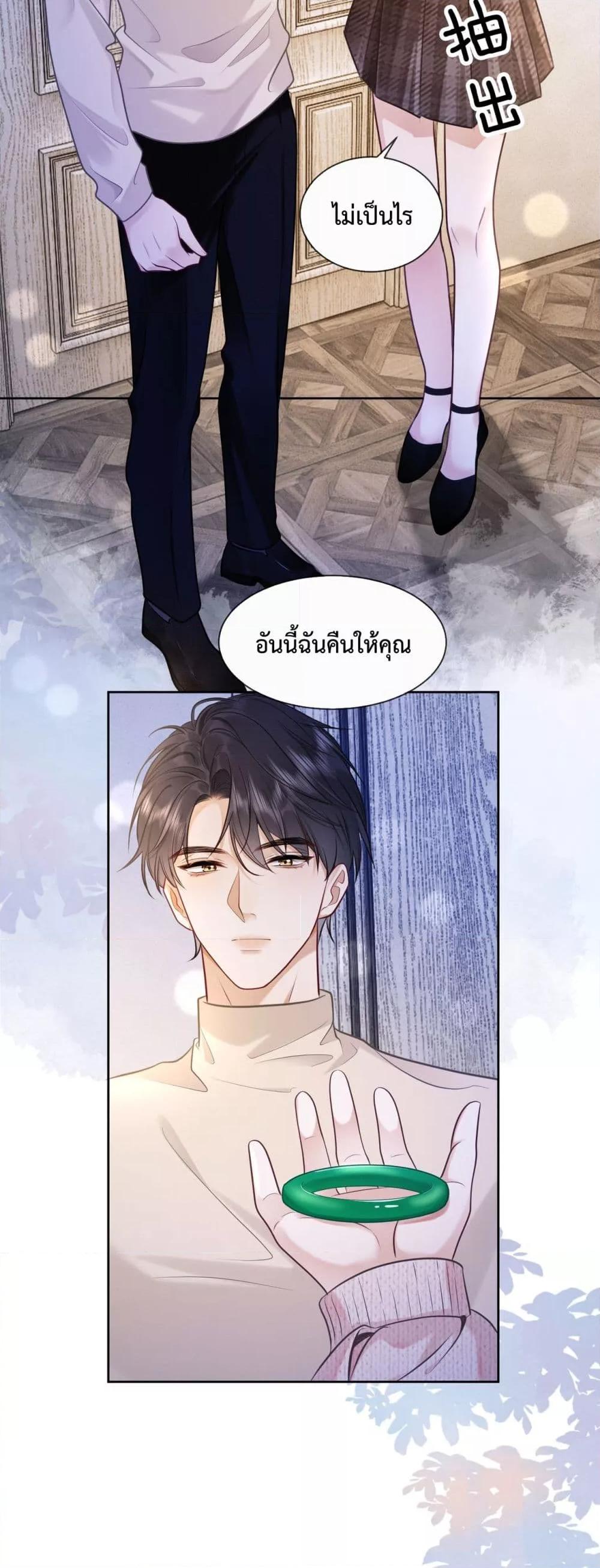 อ่านมังงะ Billionaire CEO’S Substitute Wife ตอนที่ 20/11.jpg