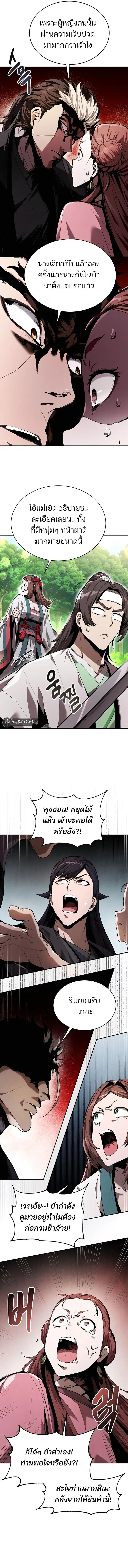 อ่านมังงะ The Anxious Demon Cult Leader ตอนที่ 10/11.jpg