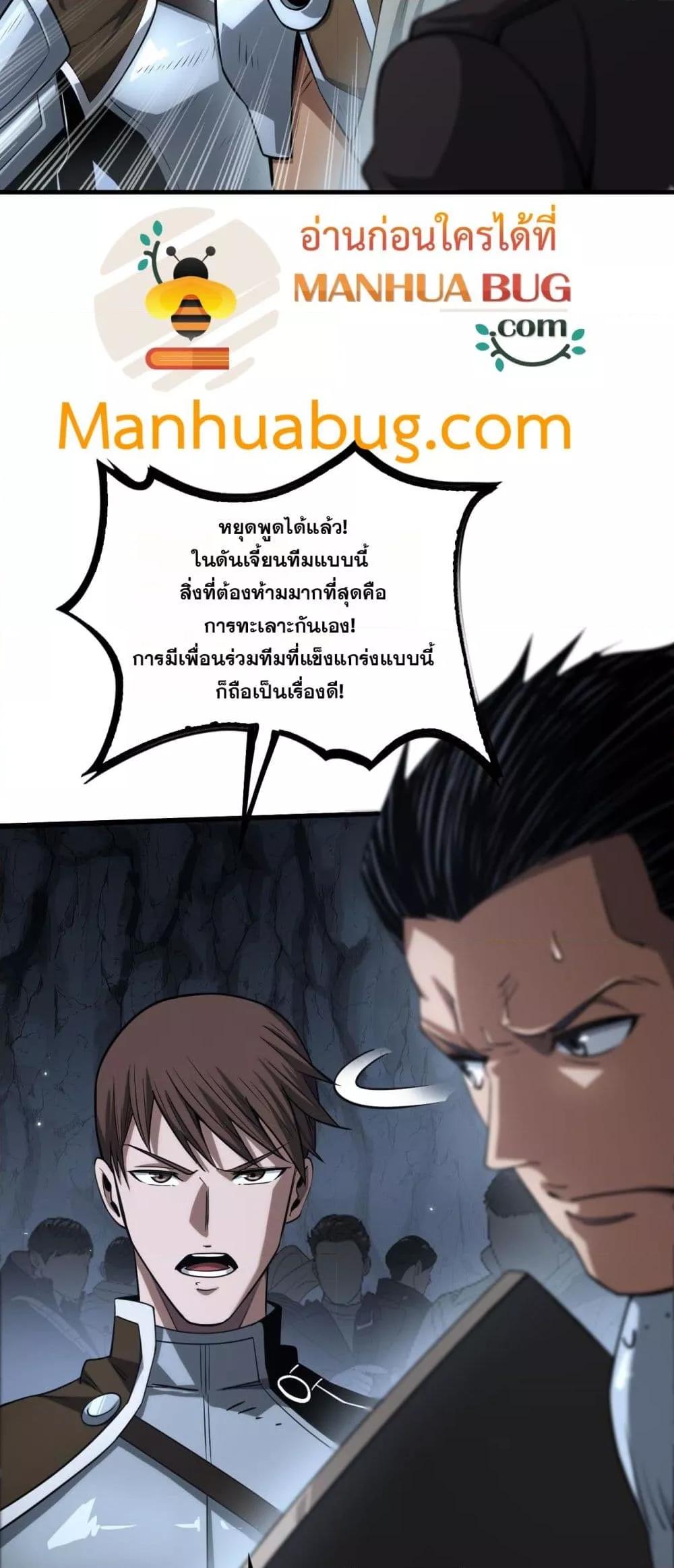 อ่านมังงะ Doomsday Sword God ตอนที่ 26/11.jpg