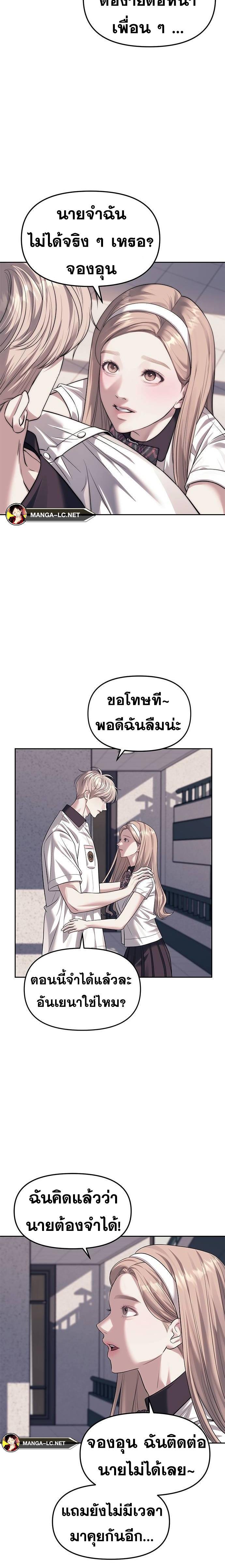 อ่านมังงะ Undercover! Chaebol High School ตอนที่ 58/11.jpg