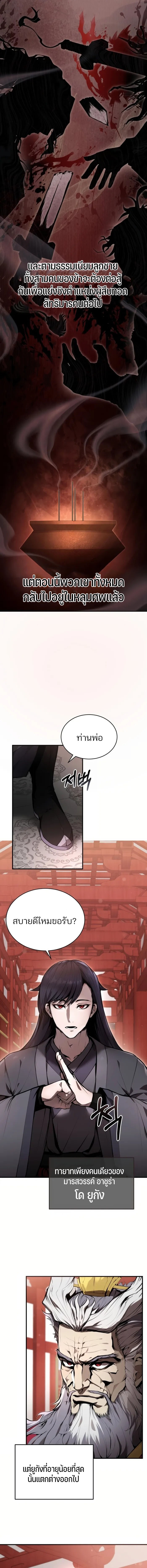 อ่านมังงะ The Anxious Demon Cult Leader ตอนที่ 1/11.jpg