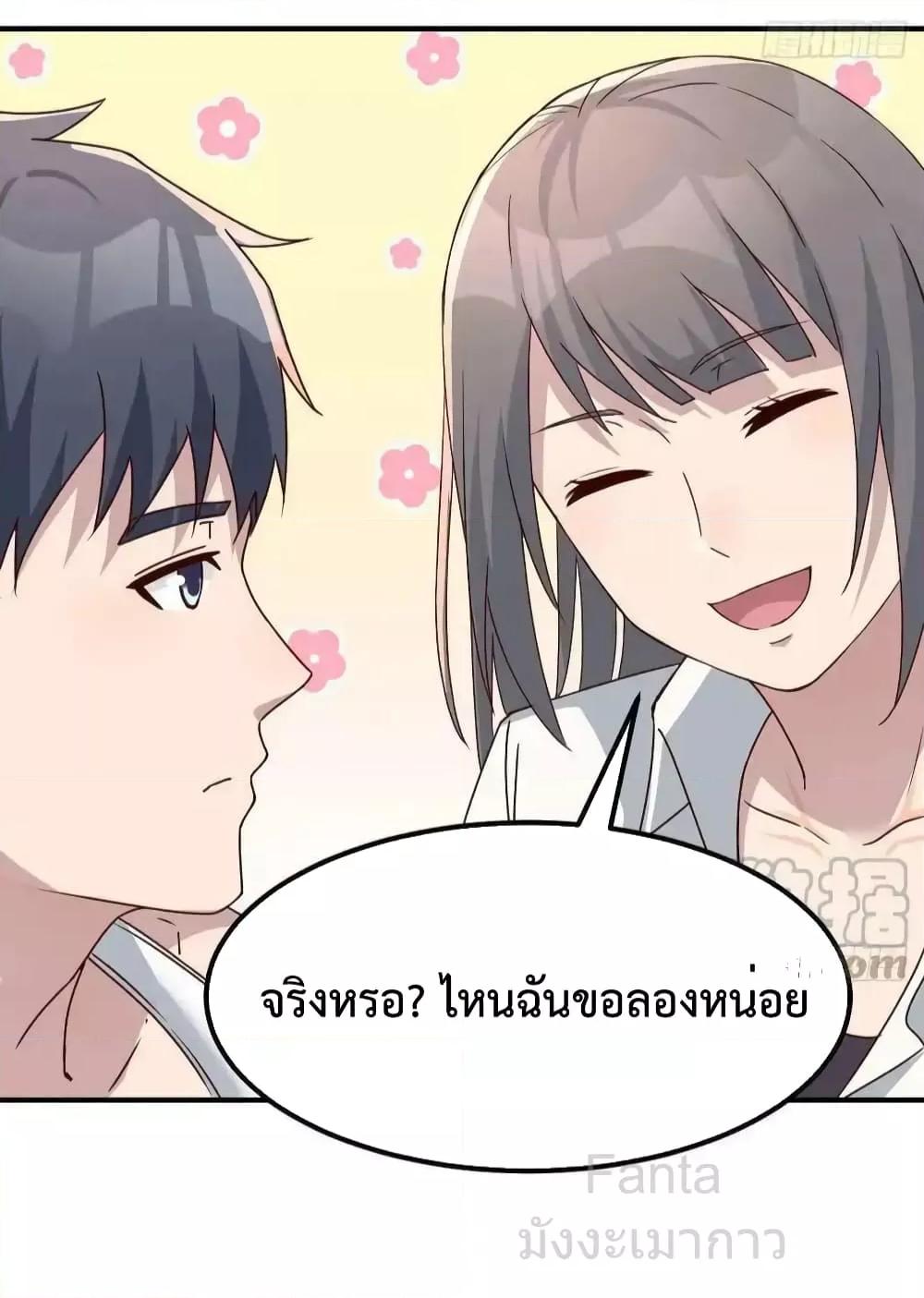 อ่านมังงะ My Twin Girlfriends Loves Me So Much ตอนที่ 242/11.jpg