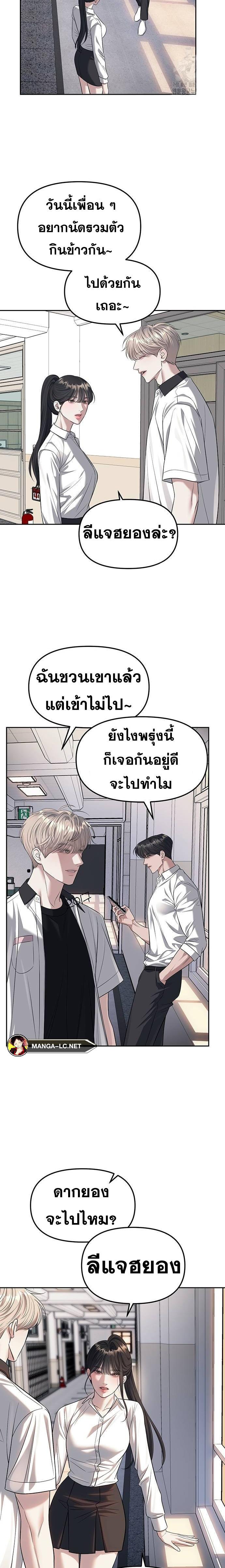 อ่านมังงะ Undercover! Chaebol High School ตอนที่ 61/11.jpg