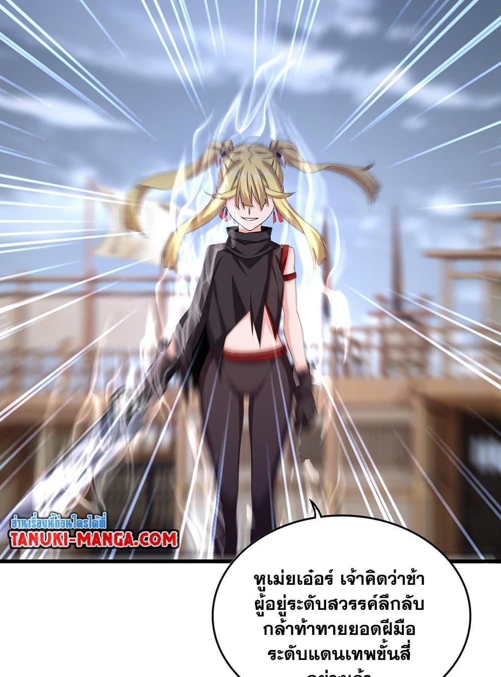 อ่านมังงะ Magic Emperor ตอนที่ 585/11.jpg