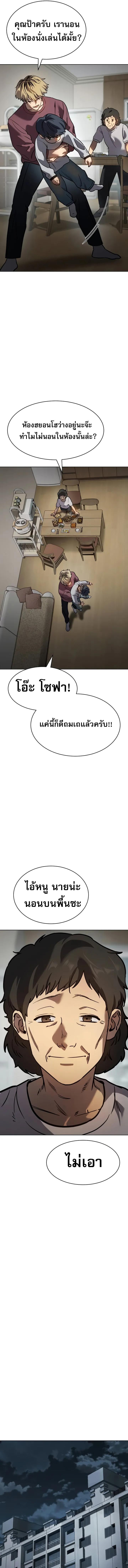 อ่านมังงะ Laws of The Good Child ตอนที่ 6/11_0.jpg