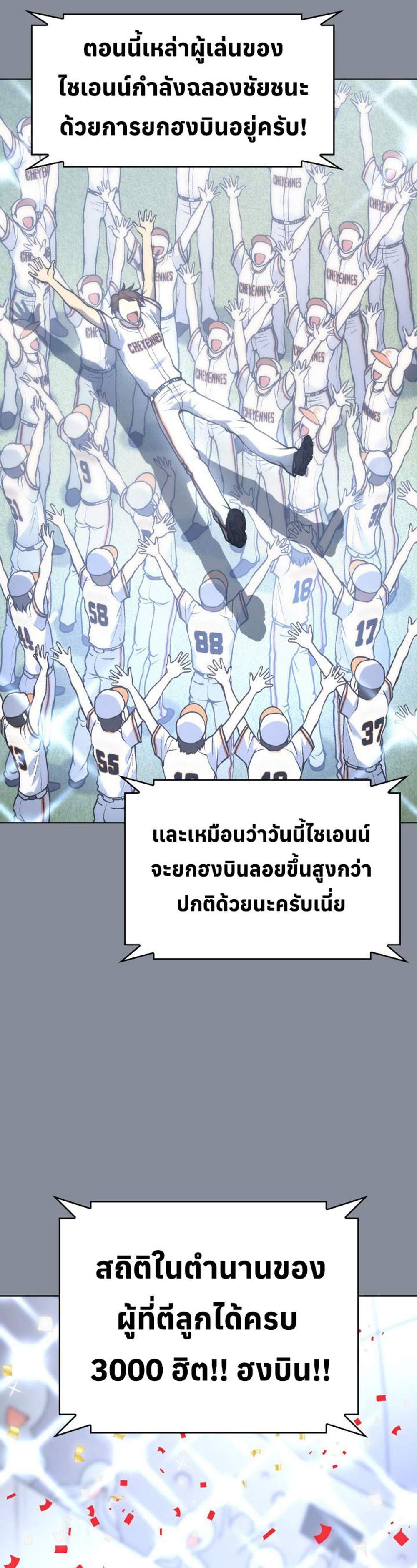 อ่านมังงะ Home Plate Villain ตอนที่ 1/11.jpg