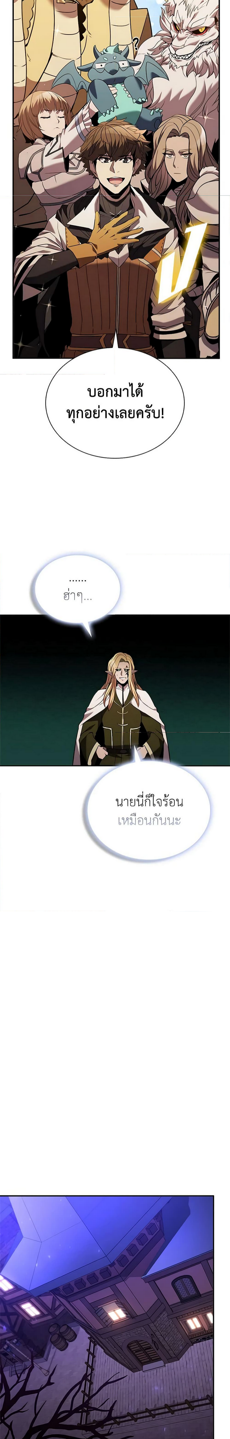 อ่านมังงะ Taming Master ตอนที่ 136/12.jpg