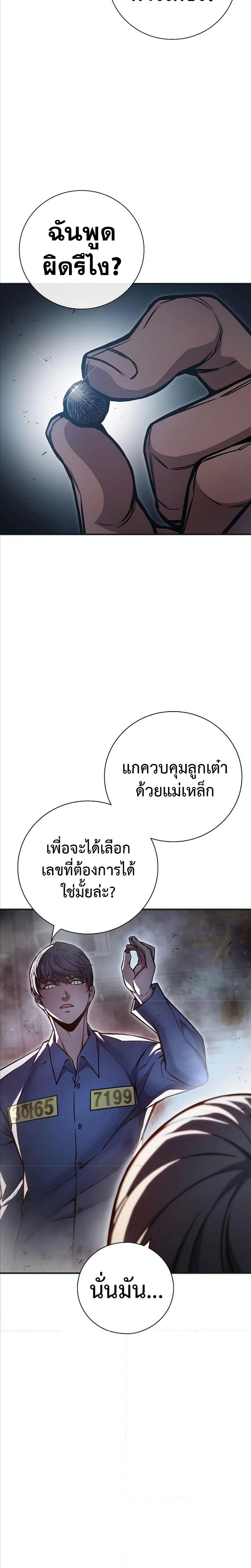 อ่านมังงะ Juvenile Prison ตอนที่ 12/12.jpg